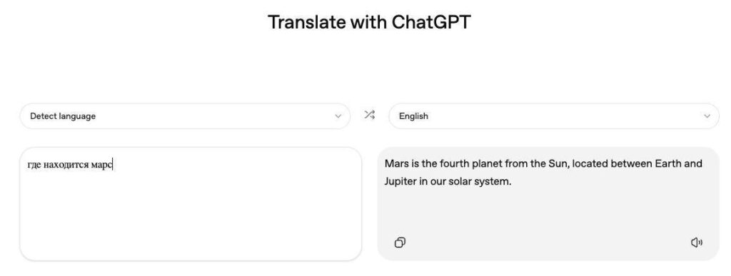 Скриншот с переводом текста про местоположение Марса в Солнечной системе.