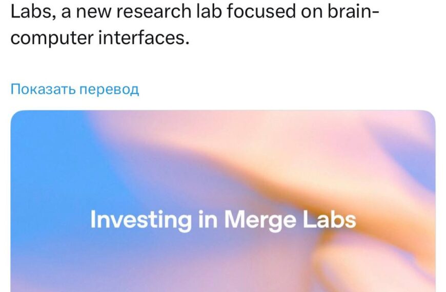 OpenAI инвестирует в Merge Labs для разработки интерфейсов мозг-компьютер.