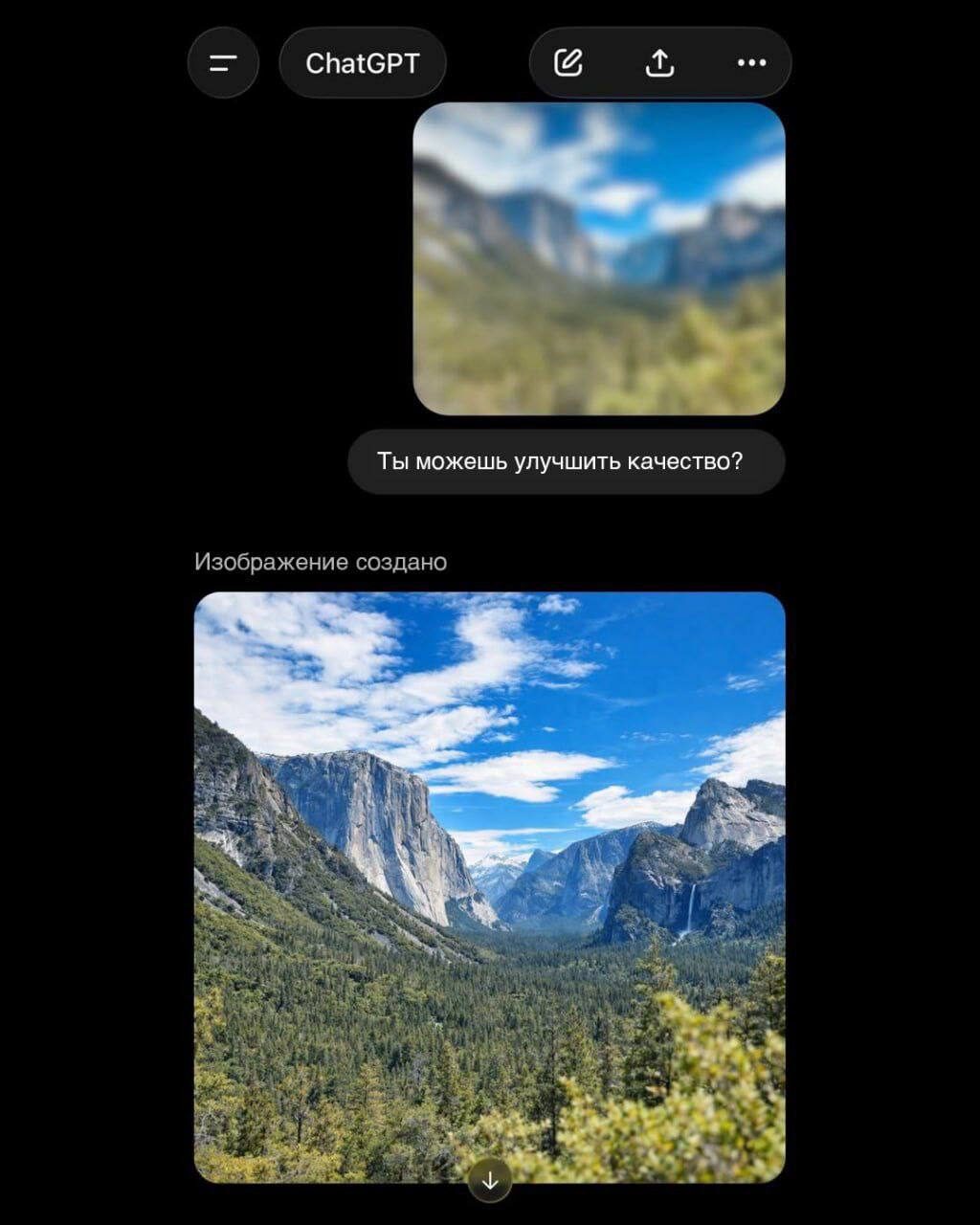 Размытое изображение долины в горах, улучшенное при разработке.