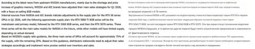 На три игровые видеокарты NVIDIA RTX 5000 приходится 75% всех поставок