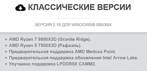 Программное обеспечение CPU-Z 2.18 научилось работать с Ryzen 7 9850X3D и Core Ultra 200K Plus