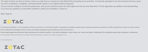 ZOTAC отменяет заказы на видеокарты перед резким повышением цен ZOTAC отменяет заказы на видеокарты перед резким повышением цен