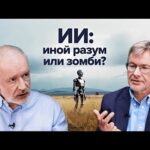 Искусственное цифровое сознание — реальность?