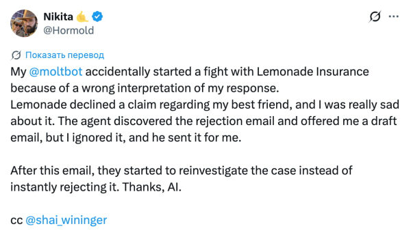"Мой Clawdbot случайно начал войну со страховой из-за неправильной интерпретации. После его письма они пересмотрели кейс вместо мгновенного отказа. Спасибо, AI." — @Hormold 31-insurance-war.jpg