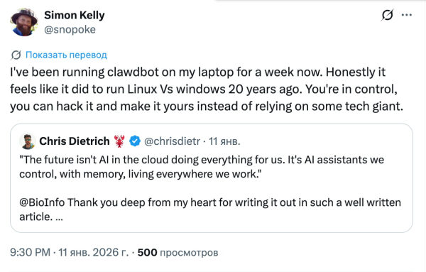 "Ощущение, как запускать Linux vs Windows 20 лет назад. Ты контролируешь, можешь хакнуть, сделать своим — вместо того, чтобы зависеть от техногиганта." — @snopoke 33-linux-feeling.jpg