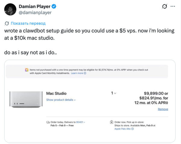 Один разработчик честно признался: "Написал руководство по настройке clawdbot, чтобы вы могли использовать VPS за 5 долларов. Теперь я заглядываюсь на Mac Studio за 10 тысяч долларов. Делайте, как я говорю, а не как я делаю..." 05-mac-vs-vps-tweet.jpg