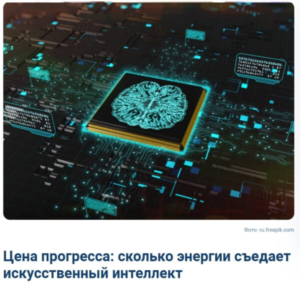 Иллюстрация микрочипа с изображением мозга, символизирующая искусственный интеллект.