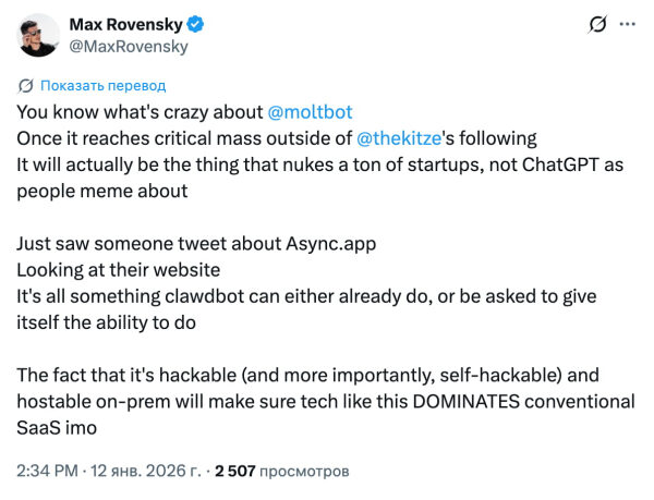 "Это то, что убьёт кучу стартапов, не ChatGPT. Тот факт, что это hackable и self-hostable, гарантирует, что такие технологии ДОМИНИРУЮТ над обычным SaaS." — @rovensky 35-saas-killer.jpg