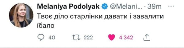 Свободный полет 2 Твит на украинском языке об использовании старлинков, много лайков и ретвитов.