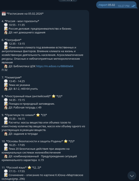 у моего друга 3 двойки за день) у моего друга 3 двойки за день)