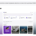 Интерфейс сайта Рувики с популярными статьями и функцией поиска.