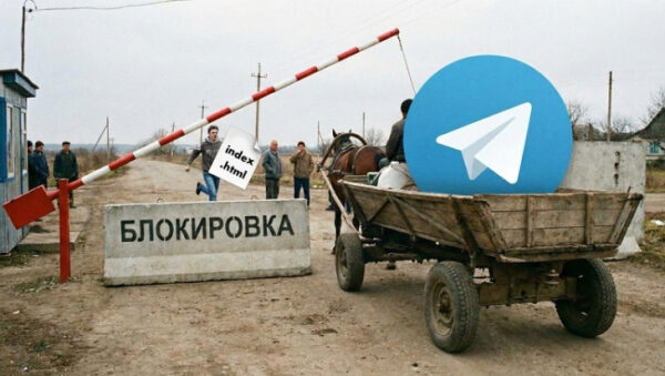 Телега с логотипом Telegram преодолевает барьер с надписью "Блокировка".