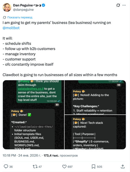 @danpeguine планирует перевести чайный бизнес родителей на OpenClaw — расписание смен, follow-up B2B-клиентам, рутинная коммуникация. 29-family-business.jpg