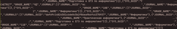 000xpda или как я реверсил электронный дневник и нашел ключи в логах 9 7dd4f4484f0fd11e5d28df4904e03df7
