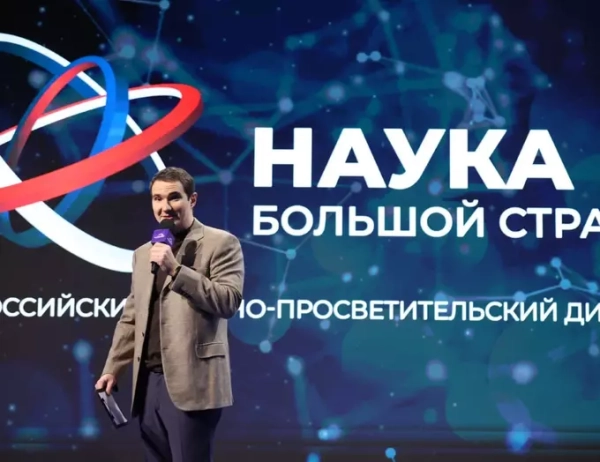 Выступление на научно-просветительском мероприятии "Наука большой страны".