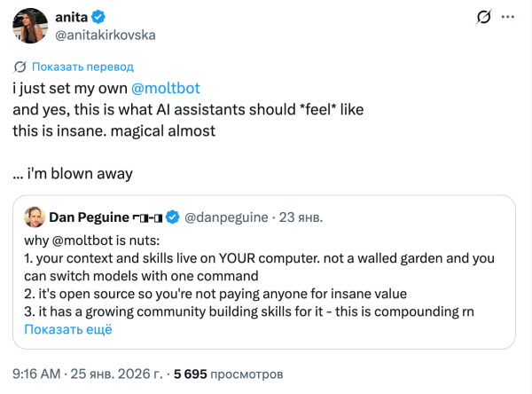 "Вот так должны ощущаться AI-ассистенты. Это безумие. Почти магия." — @anitakirkovska 38-magic-tweet.jpg