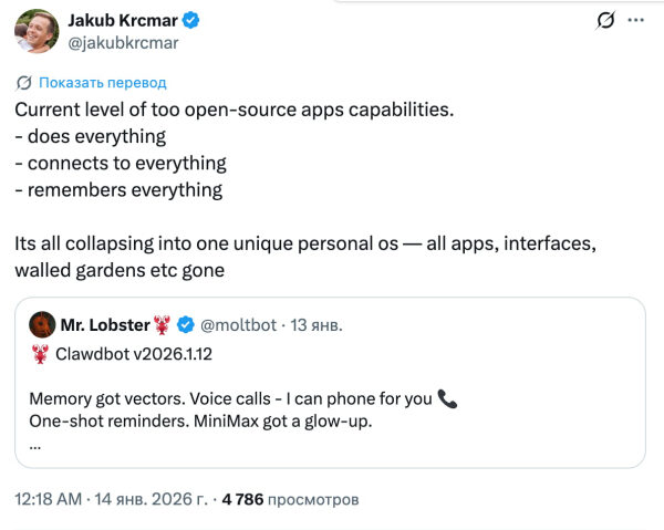 "Всё схлопывается в один уникальный персональный OS — все приложения, интерфейсы, walled gardens... исчезают." — @jakubkrcmar 34-personal-os.jpg