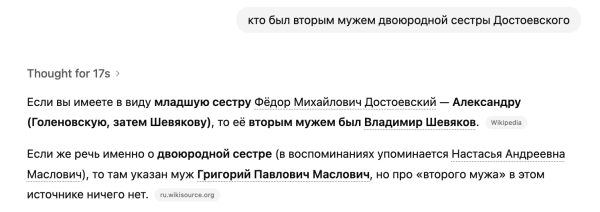 Ответ модели в Thinking-режиме