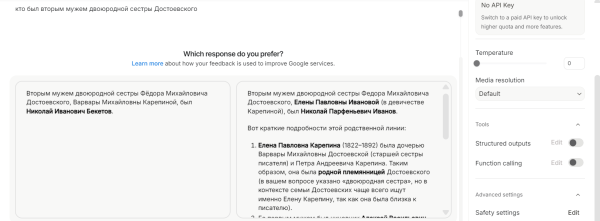 Примеры ответов Gemini 2.5 Flash-Lite при разных значениях температуры