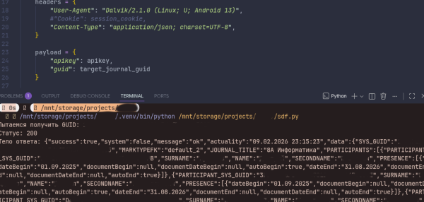 000xpda или как я реверсил электронный дневник и нашел ключи в логах 10 b4ece97bd97885195ca3aaf2d4791db7