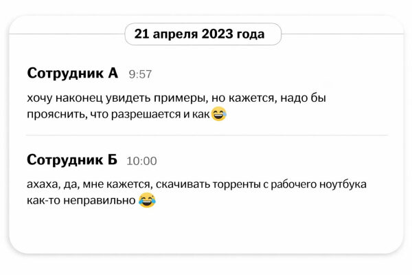 Раскрытый в материалах суда фрагмент переписки двух сотрудников Meta2. (Иллюстрация Washington Post; судебные материалы получены Washington Post; тайпсетинг ChatGPT) Раскрытый в материалах суда фрагмент переписки двух сотрудников Meta2. (Иллюстрация Washington Post; судебные материалы получены Washington Post; тайпсетинг ChatGPT)
