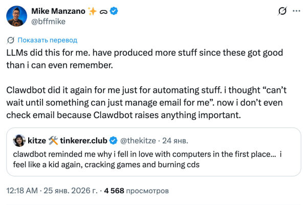 @bffmike пишет: "Теперь я вообще не проверяю почту, потому что Clawdbot сам поднимает важное". Бот сортирует входящие, выделяет то, что требует внимания, остальное архивирует или помечает. Inbox zero без усилий. 21-email-automation.jpg