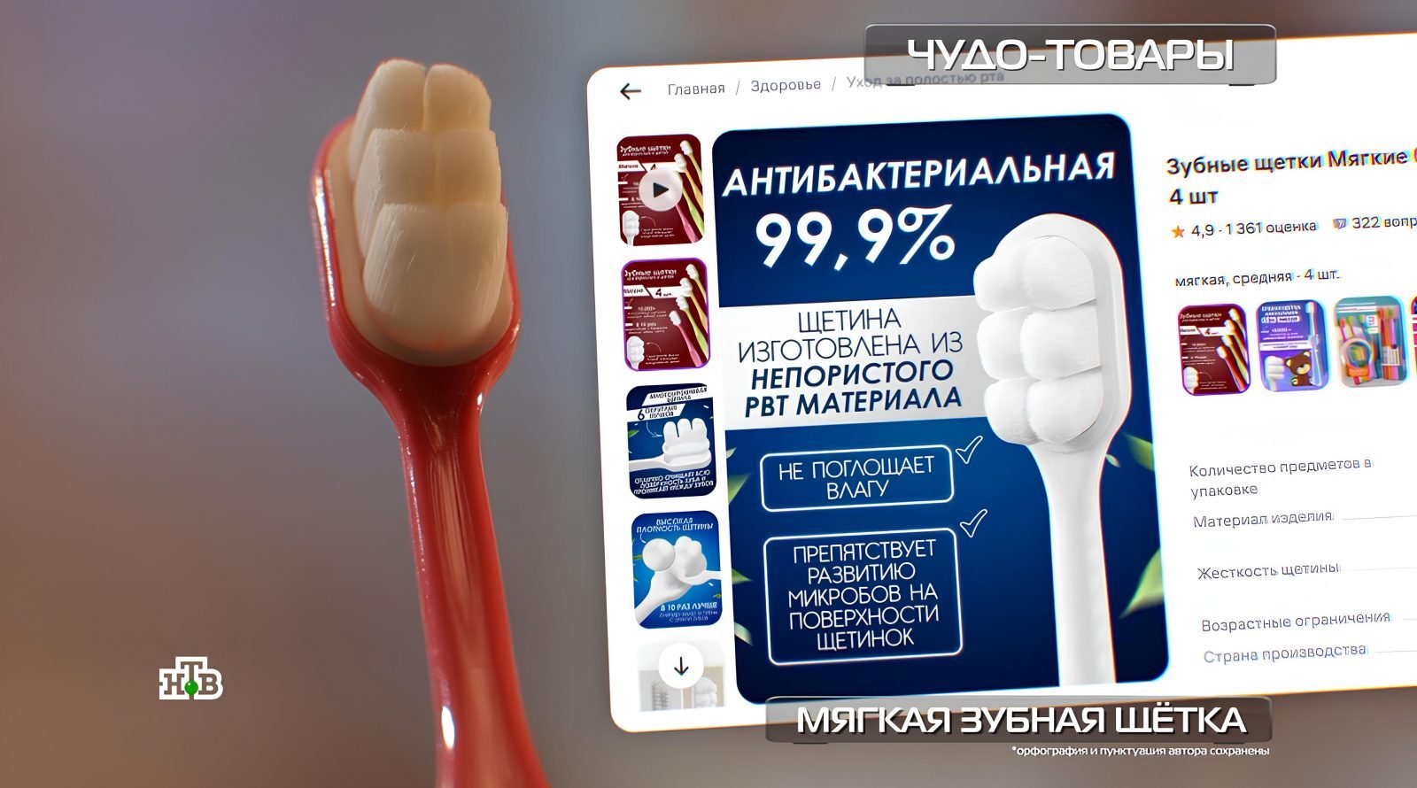 Чудо или не чудо: результаты проверки мягкой щётки 1 Мягкая антибактериальная зубная щётка с непористым материалом, предотвращает микробы.
