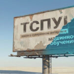 Баннер: ТСПУ, закон о суверенном интернете, машинное обучение, пустыня.
