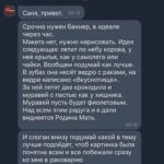 Смешное сообщение: запрос на дизайн баннера с коровой и крыльями, радужным муравьем и Родиной-Мать.