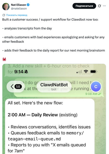 @nateliason использует для работы с клиентами: бот анализирует транскрипты созвонов за день и сам пишет follow-up письма. Человек только проверяет и отправляет. 23-auto-followup.jpg