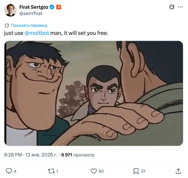 Аниме персонажи беседуют, один указывает на другого, в твите с рекомендацией Moltbot.