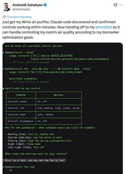 @antonplex подключил очиститель воздуха Winix к данным о здоровье. Бот мониторит показатели и автоматически регулирует качество воздуха. Умный дом, который реально умный. 25-air-purifier.jpg