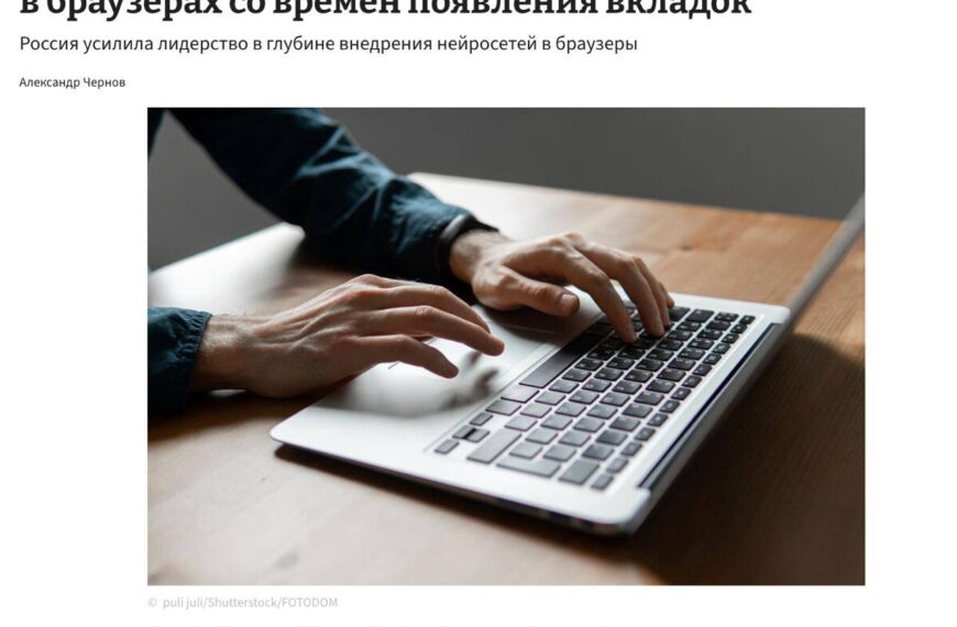 Руки на клавиатуре ноутбука, статья о внедрении ИИ в браузеры.