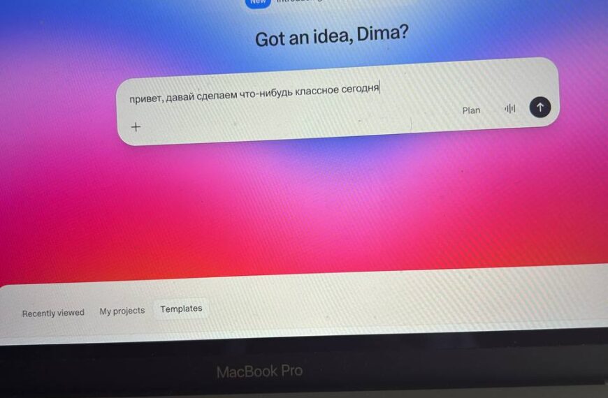 Экран ноутбука с окном сайта Lovable.dev и сообщением на русском языке.