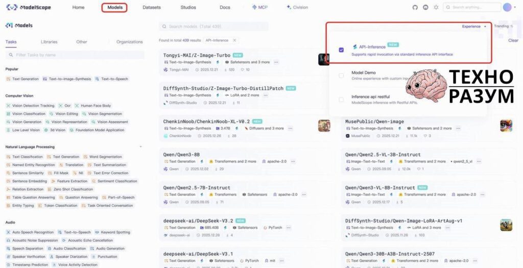 Список моделей Modelscope для генерации и обработки текста, аудио и компьютерного зрения.