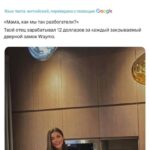 Семейный ужин на кухне, твит о заработке на закрытии дверей Waymo.