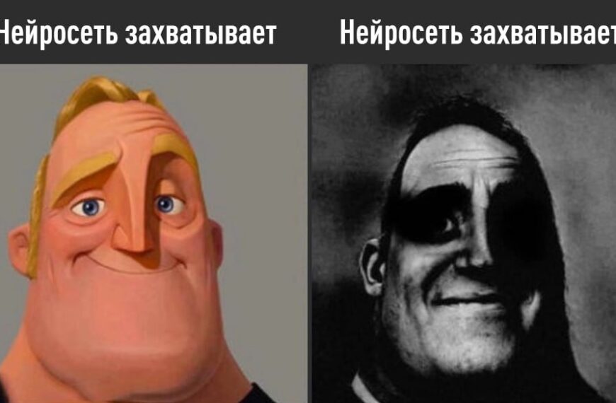 Сравнение мультгероя до и после обработки нейросетью с текстом "Нейросеть захватывает".