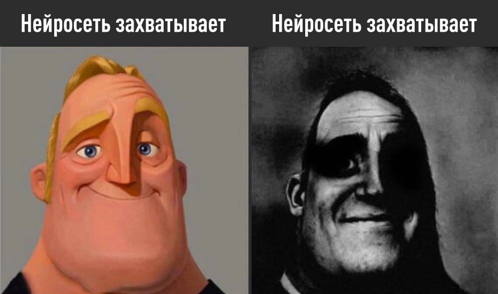 Сравнение мультгероя до и после обработки нейросетью с текстом "Нейросеть захватывает".