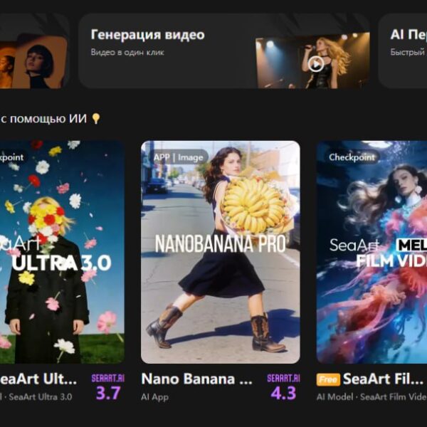 AI-сообщество для генерации контента: изображения, видео, персонажи. Модели и приложения.