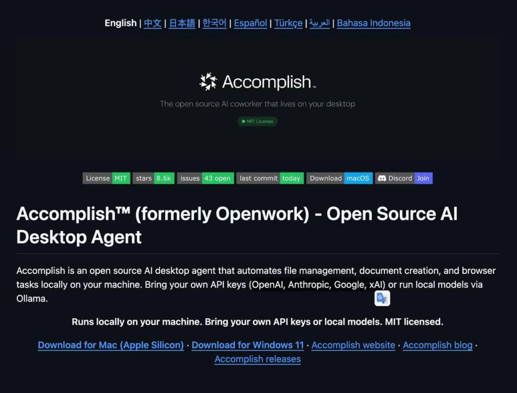 Локальные ИИ-агенты для полной автоматизации ПК — без облака и... 1 Сайт Accomplish: Открытый ИИ агент для управления файлами и документами на десктопе.