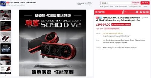 Китайская версия ASUS ROG Matrix Platinum GeForce RTX 5090D дебютирует с ценником $4300