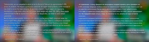 Производители охлаждения повышают цены из-за подорожания сырья