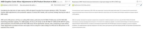 Слух: AMD акцентирует внимание на видеокартах с 8 Гбайтами видеопамяти