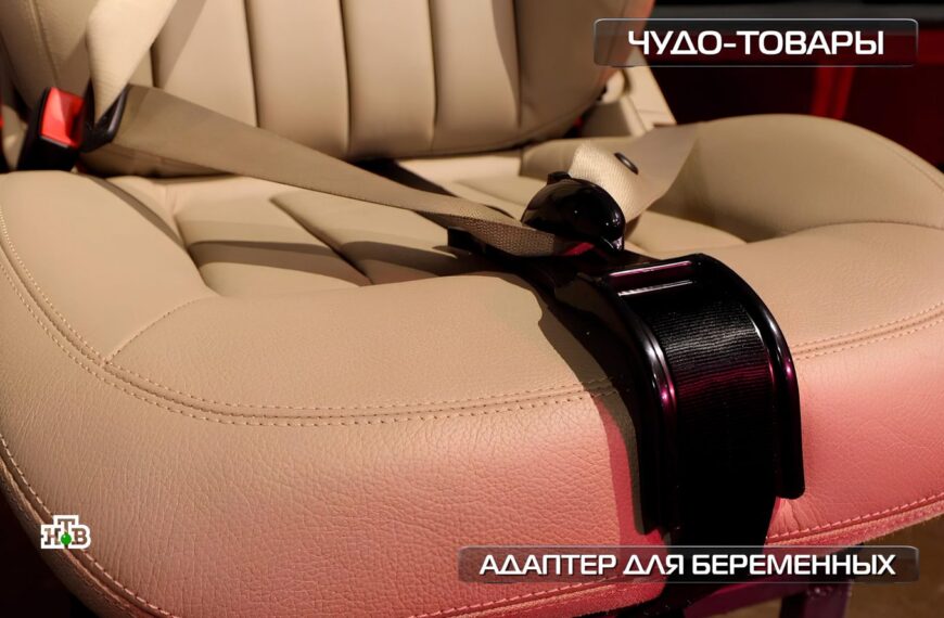 Автомобильный адаптер для беременных, бежевое сиденье с ремнём безопасности.