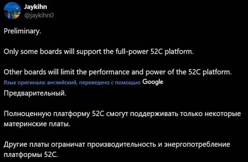 Только лучшие платы смогут раскрыть возможности 52-ядерных моделей Nova Lake