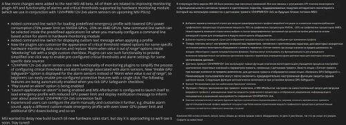 Текст с обновлениями для AI версии, улучшение мониторинга, стабильности и функциональности.