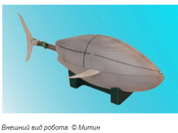 Робот в форме рыбы с хвостом на фоне голубого градиента.