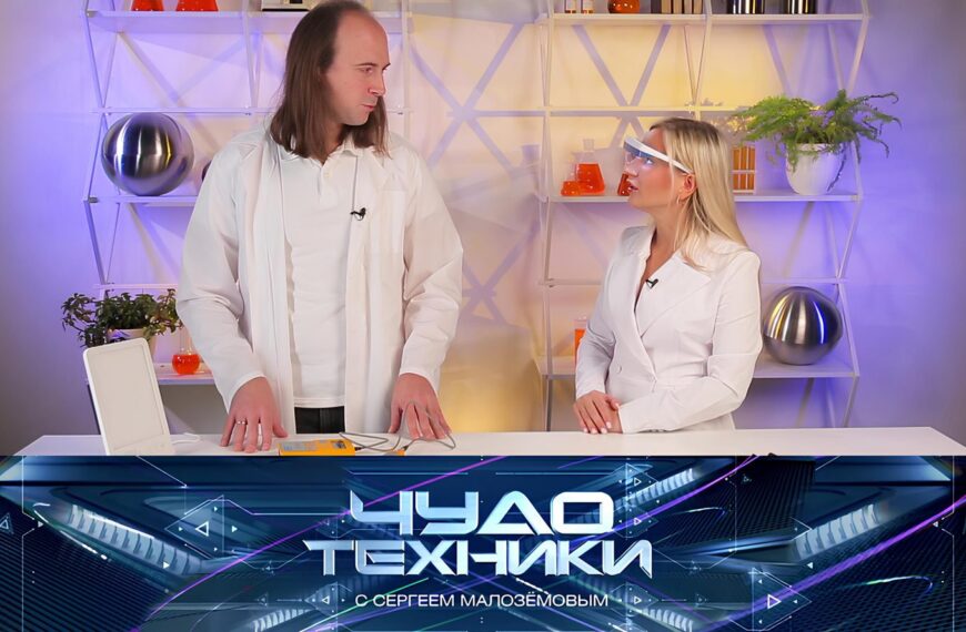 Шоу "Чудо техники" с лабораторным оборудованием на фоне полок и насыщенной подсветки.