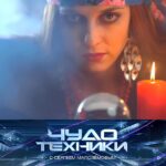 Свечи и кристалл на фоне дымки, кадр из программы "Чудо техники" с Сергеем Малозёмовым.