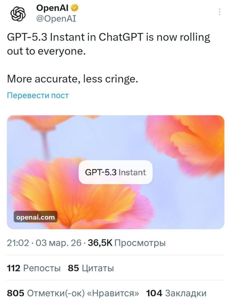 Анонс GPT-5.3 от OpenAI: обновление ChatGPT для всех.